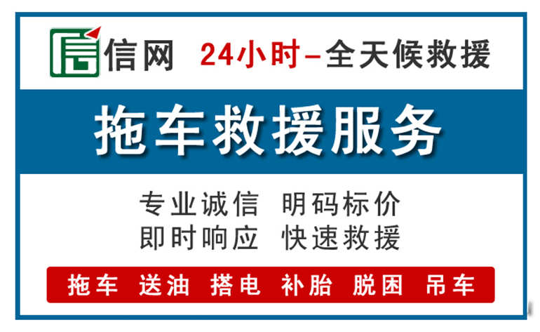 平凉附近拖车救援电话