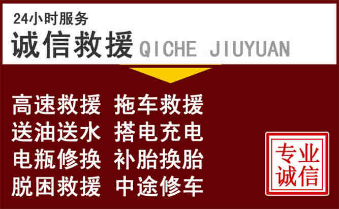 平凉24小时拖车电话